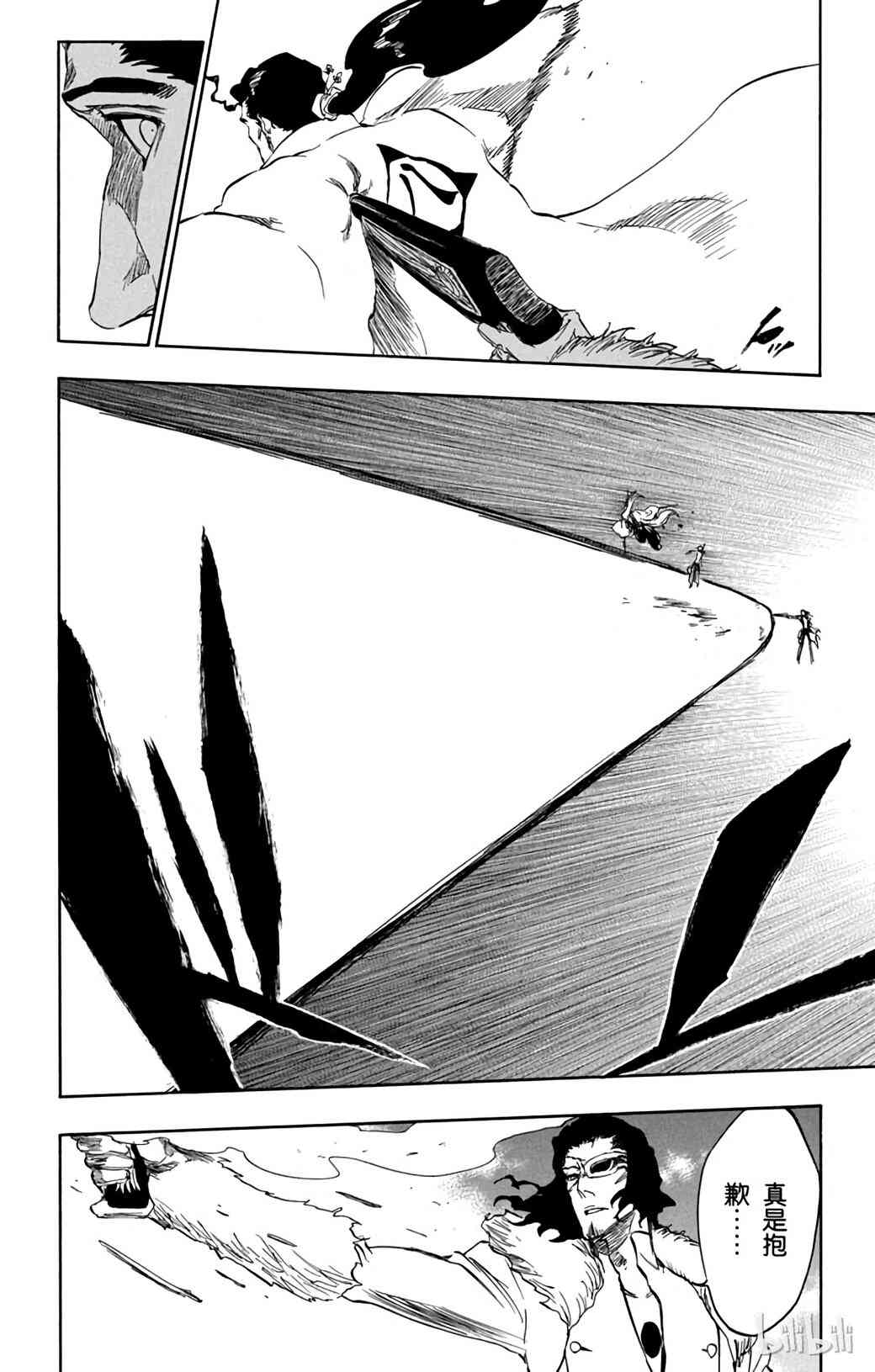 《境·界（死神）》364 第6页