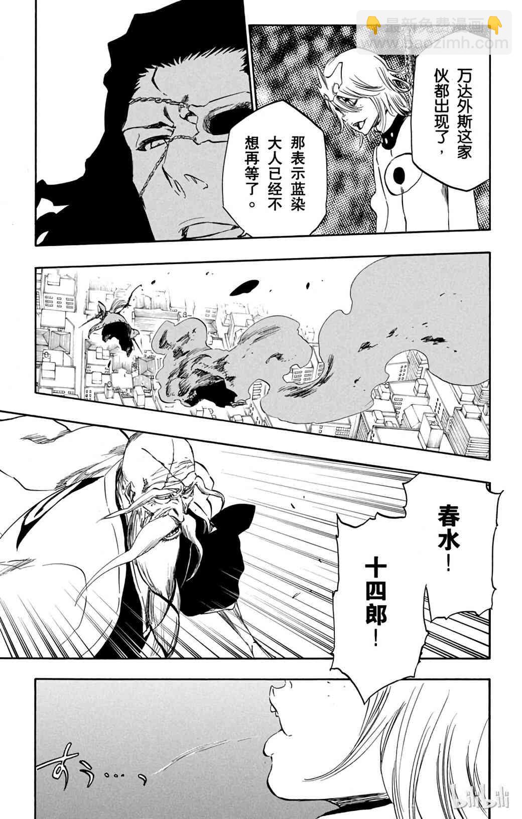 《境·界（死神）》364 第7页