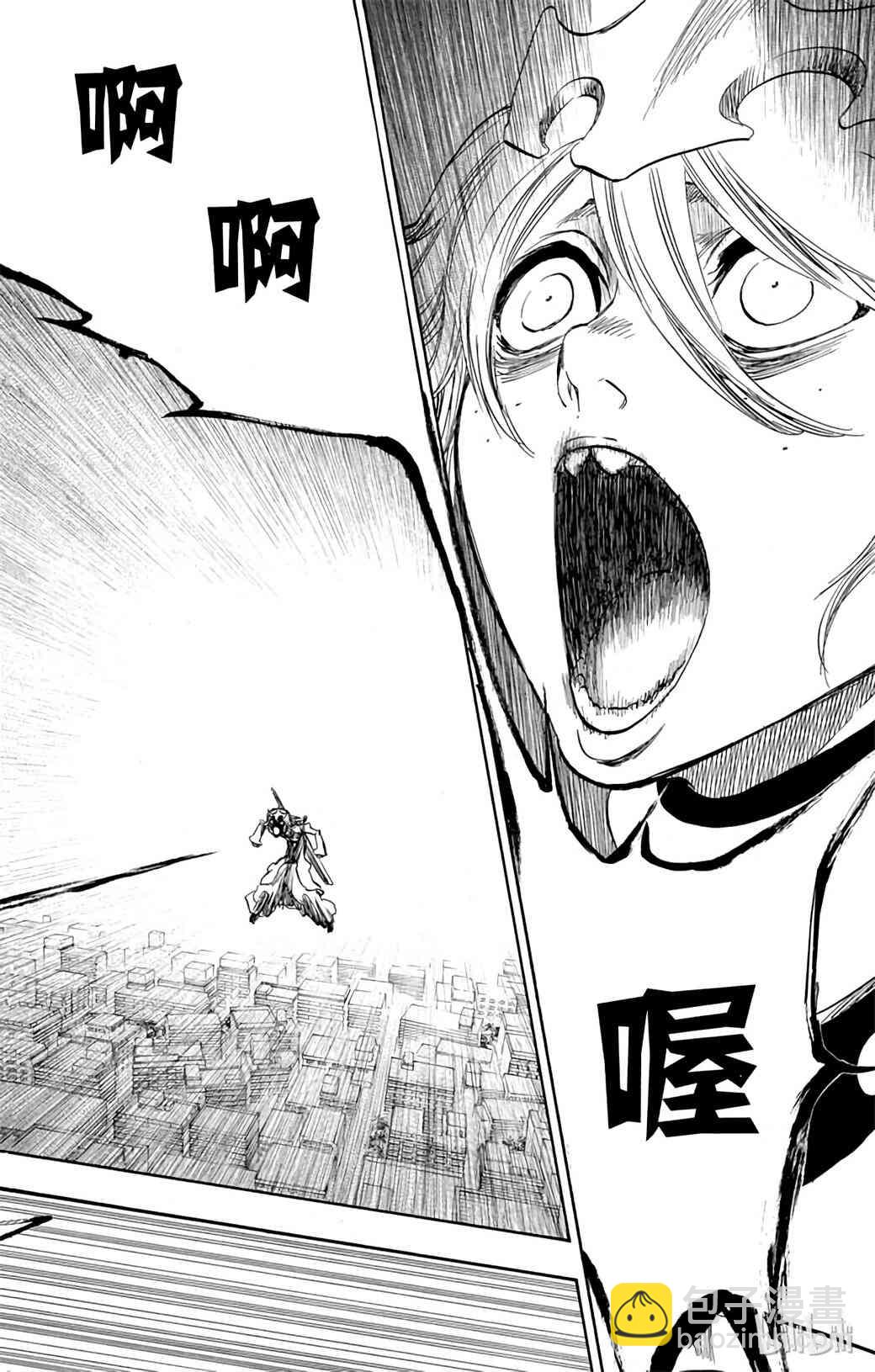 《境·界（死神）》364 第8页