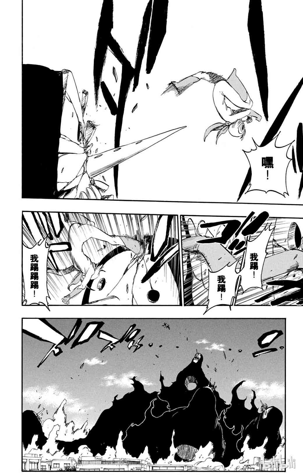 《境·界（死神）》366 第10页