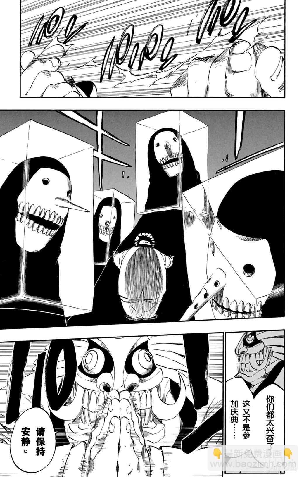 《境·界（死神）》366 第11页