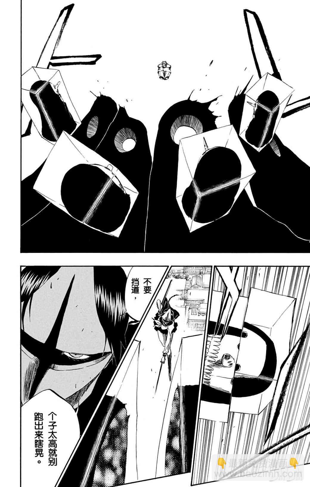 《境·界（死神）》366 第12页