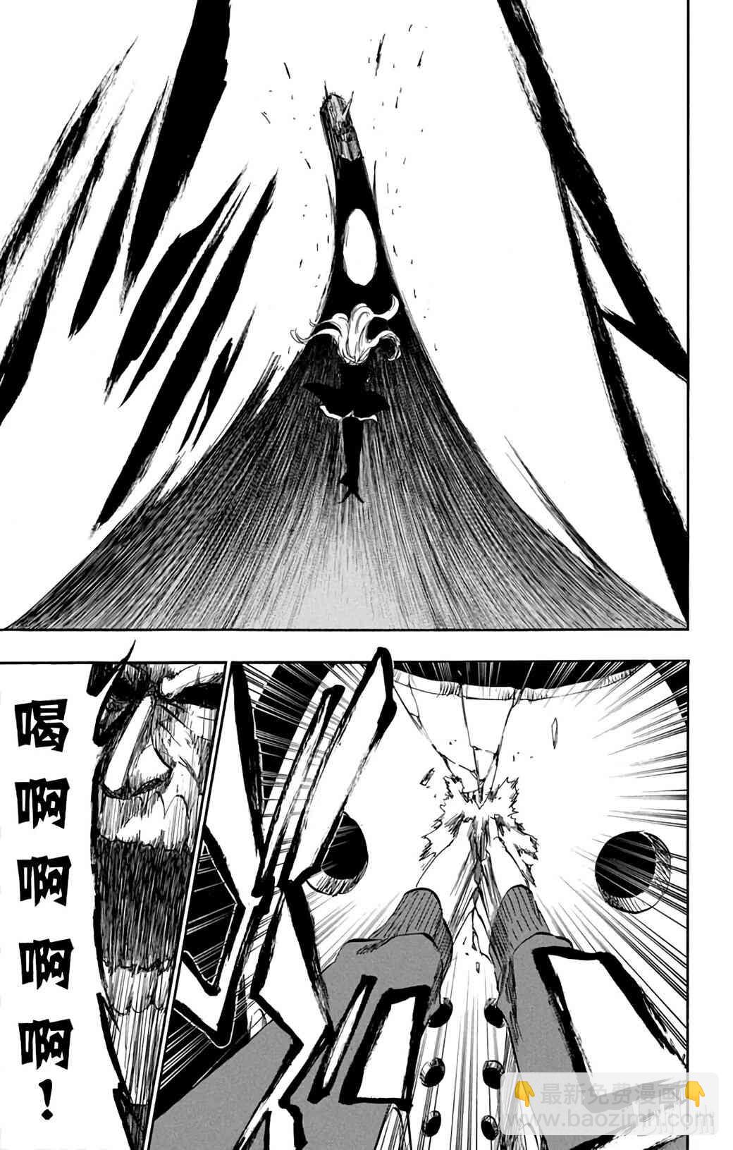 《境·界（死神）》366 第15页