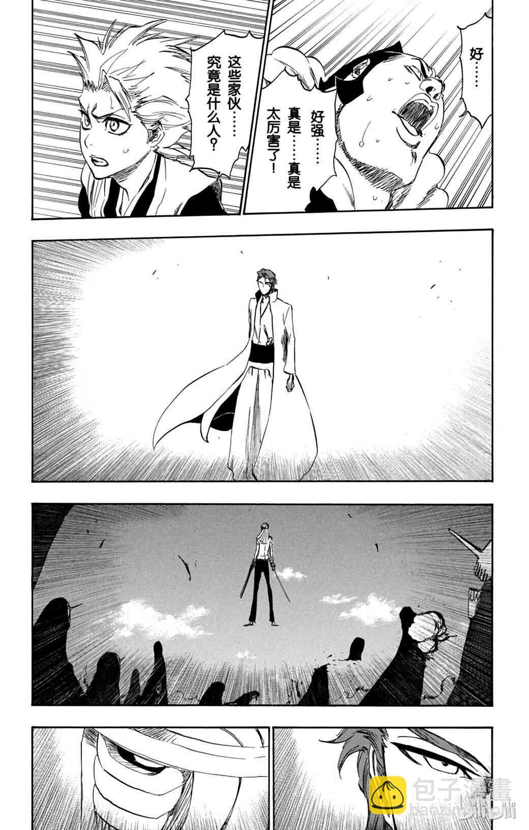 《境·界（死神）》366 第17页