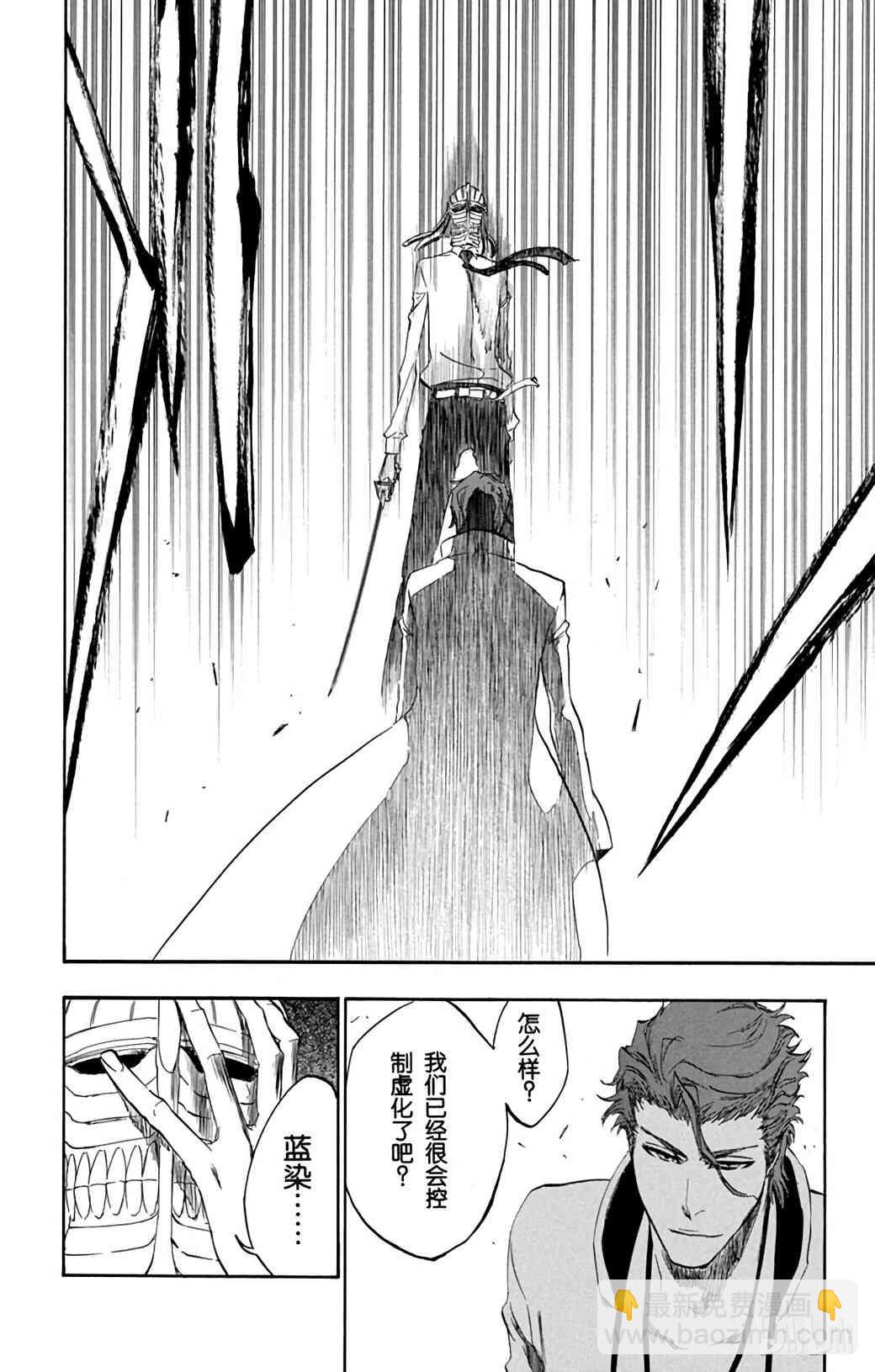 《境·界（死神）》366 第18页