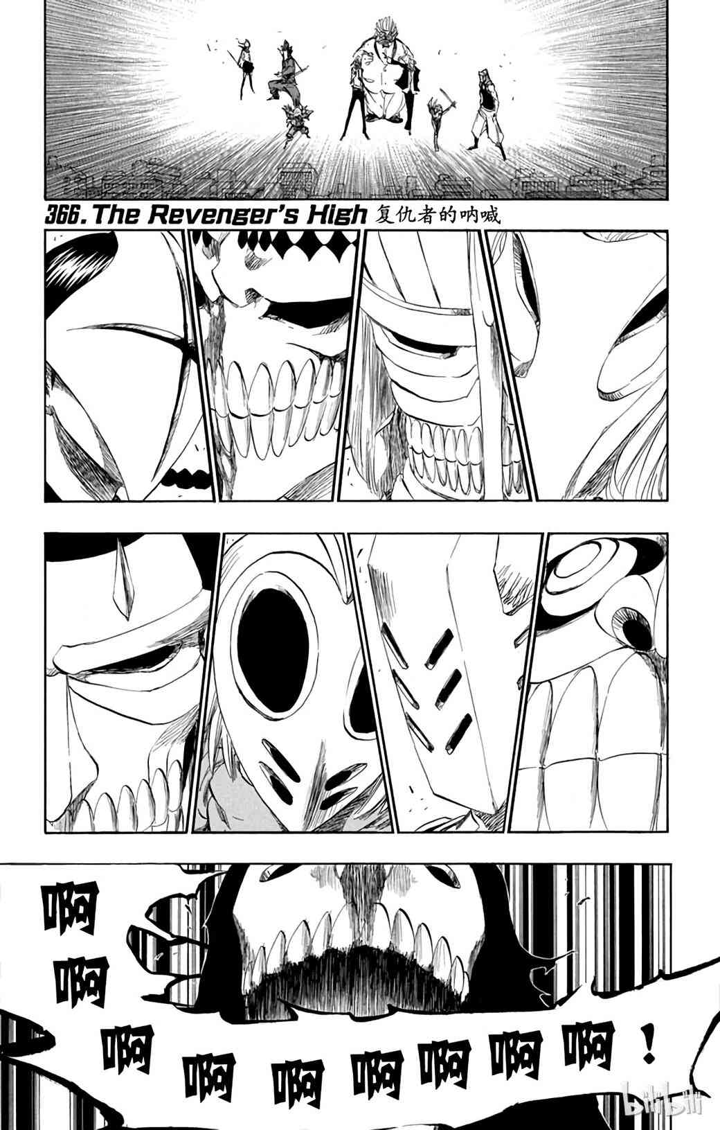 《境·界（死神）》366 第1页