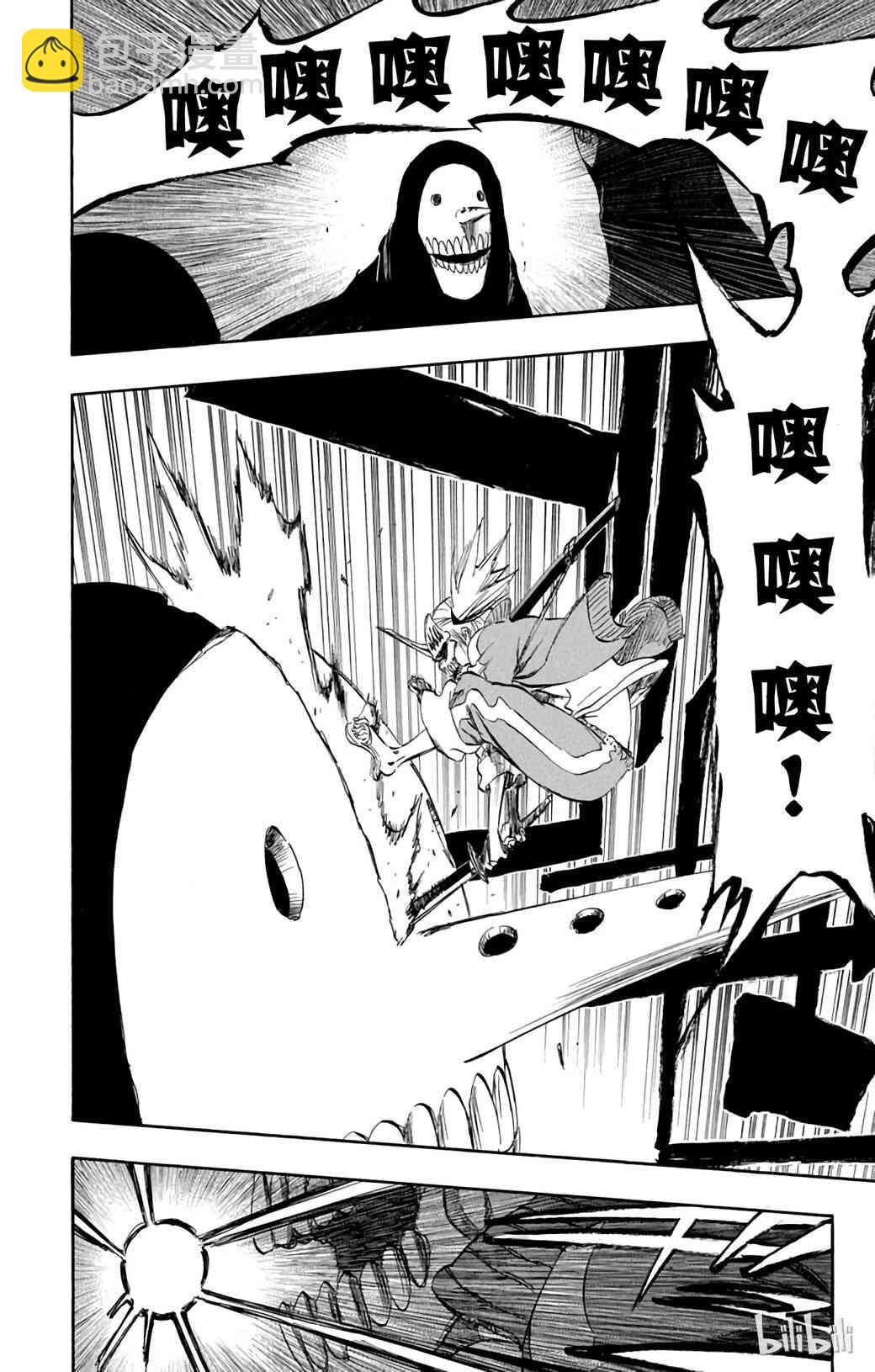 《境·界（死神）》366 第6页