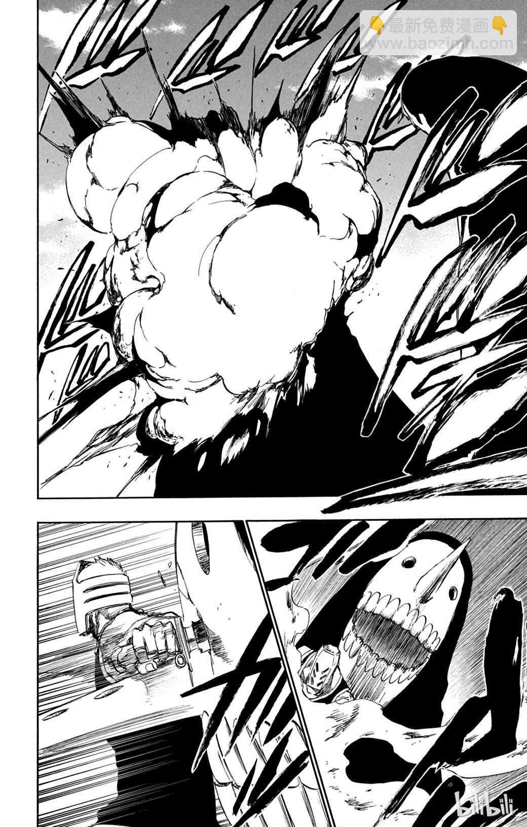《境·界（死神）》366 第8页