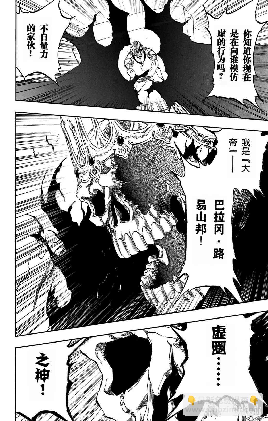 《境·界（死神）》370 第10页