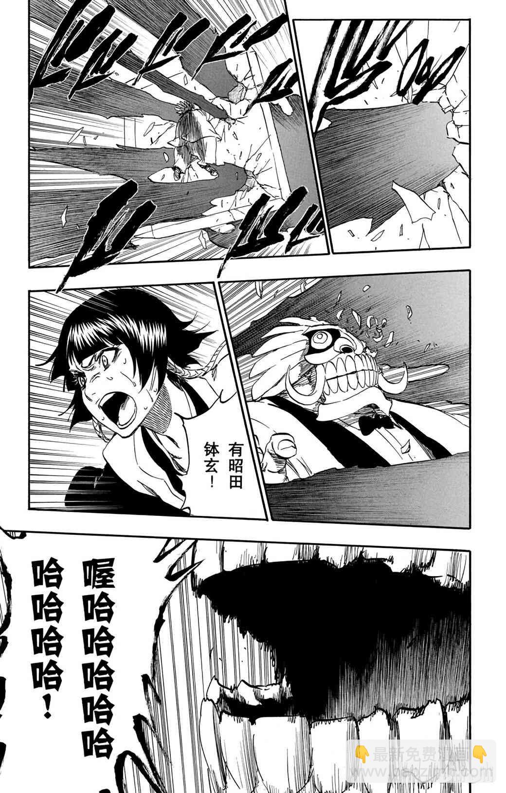 《境·界（死神）》370 第11页