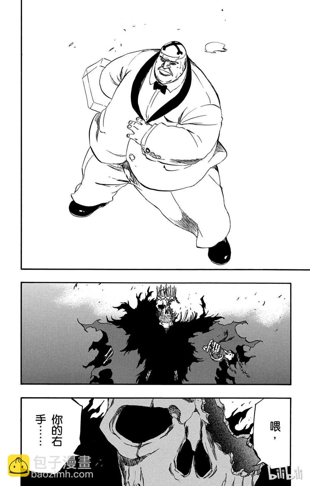 《境·界（死神）》370 第14页