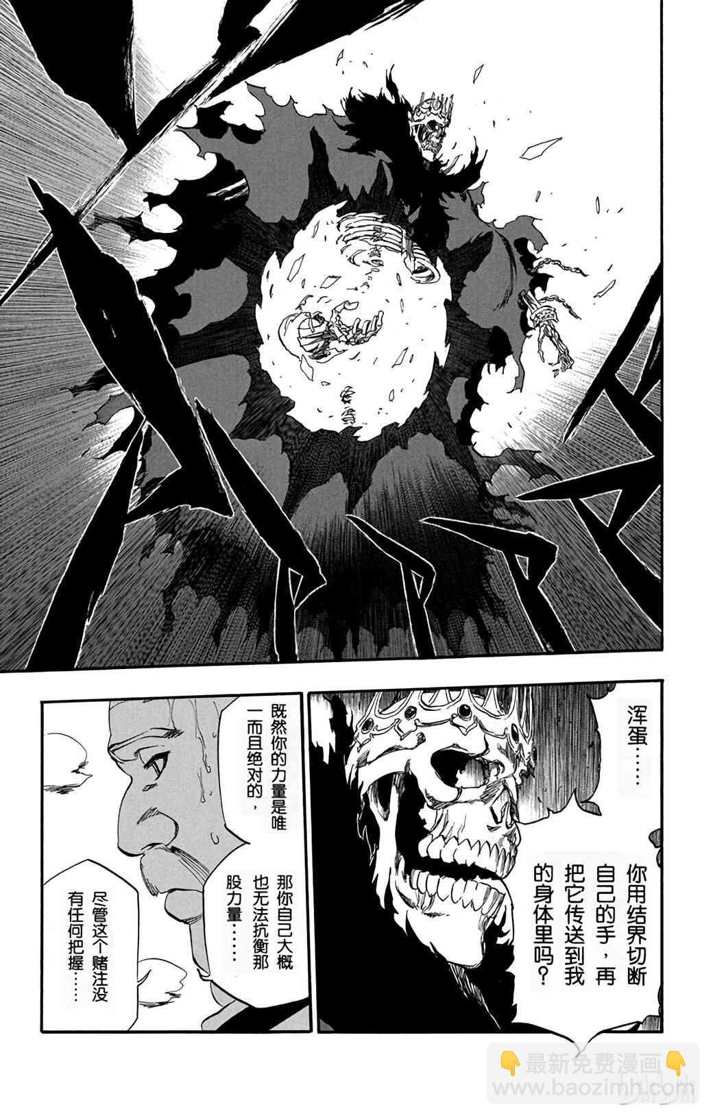 《境·界（死神）》370 第17页