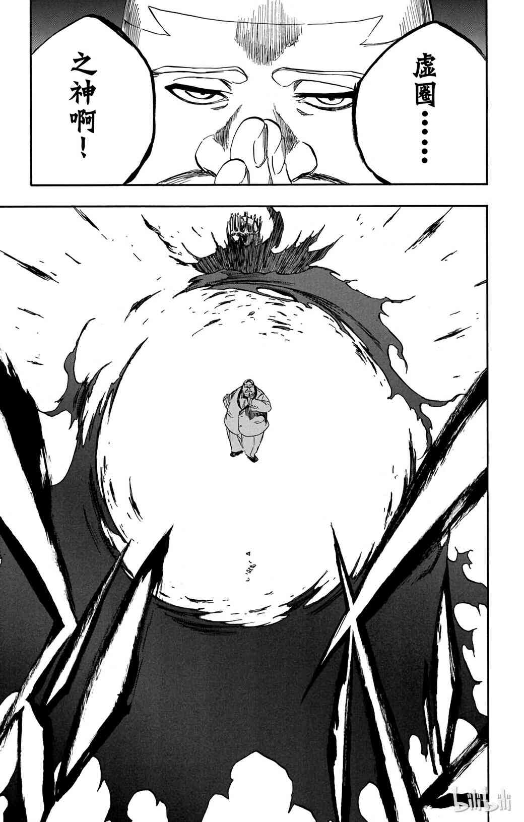 《境·界（死神）》370 第19页