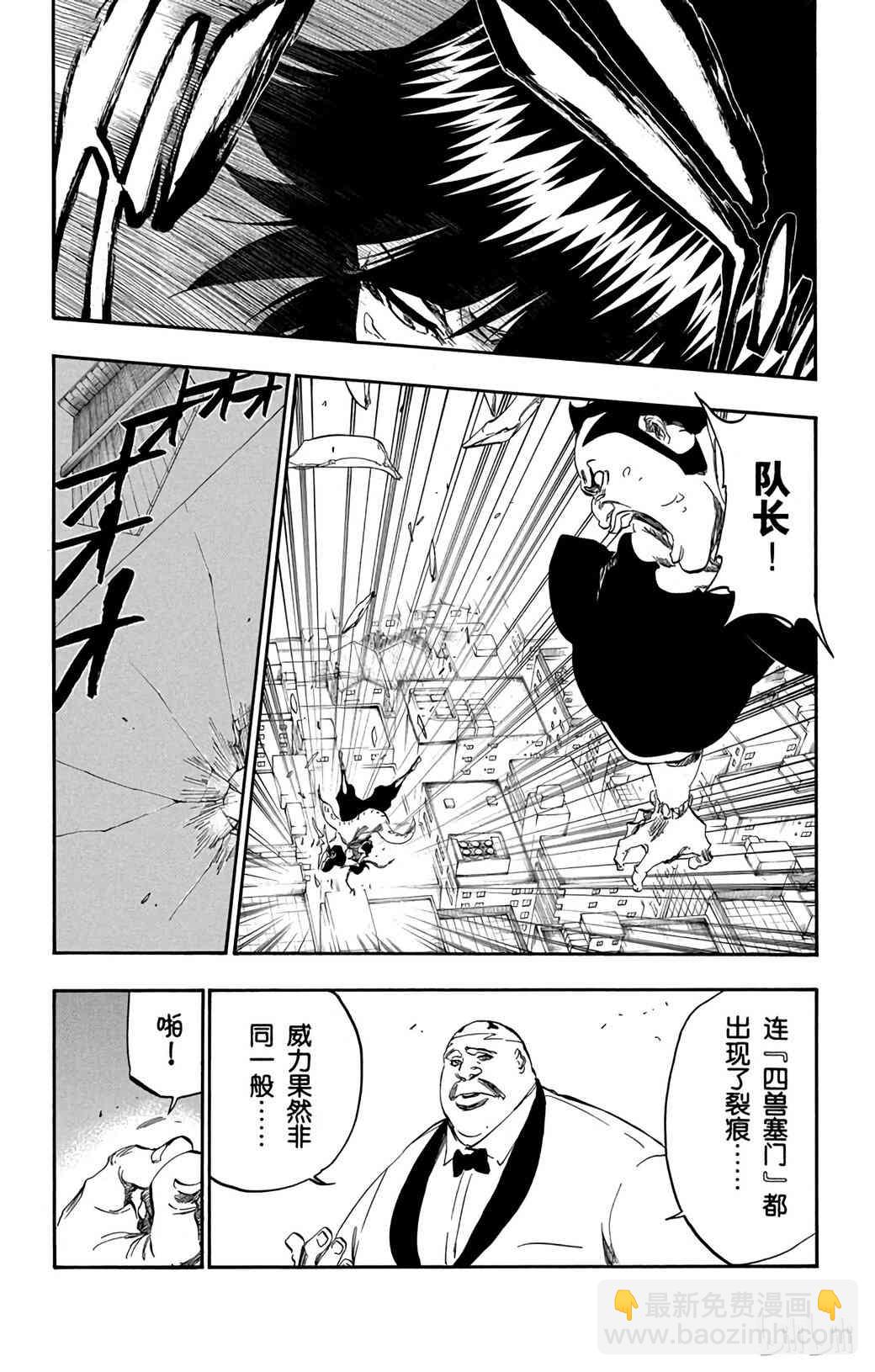 《境·界（死神）》370 第2页