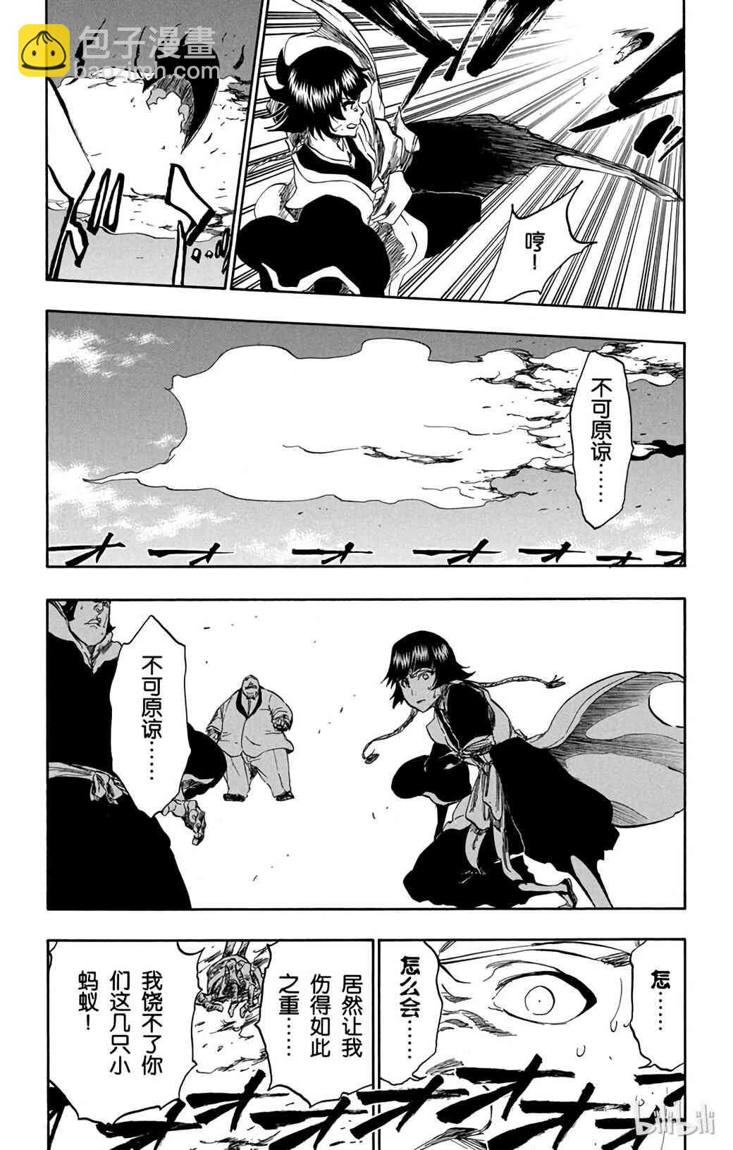 《境·界（死神）》370 第5页
