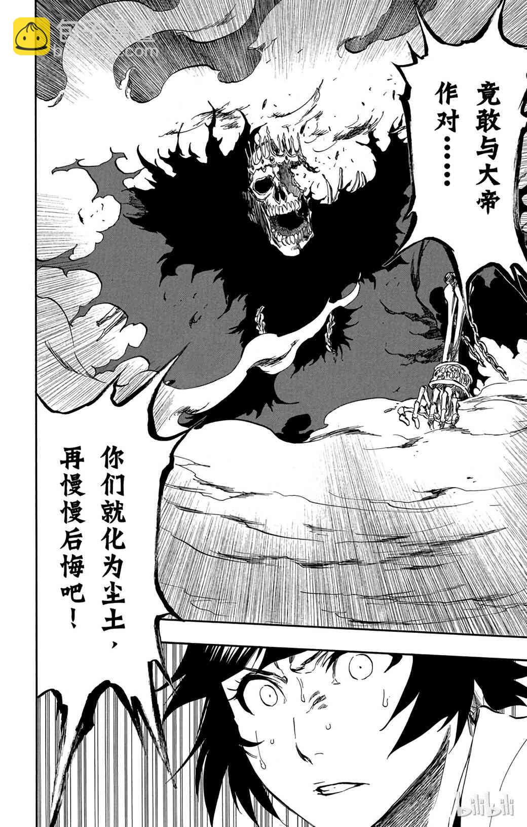 《境·界（死神）》370 第6页