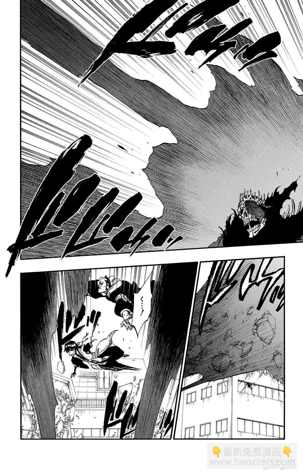 《境·界（死神）》370 第8页