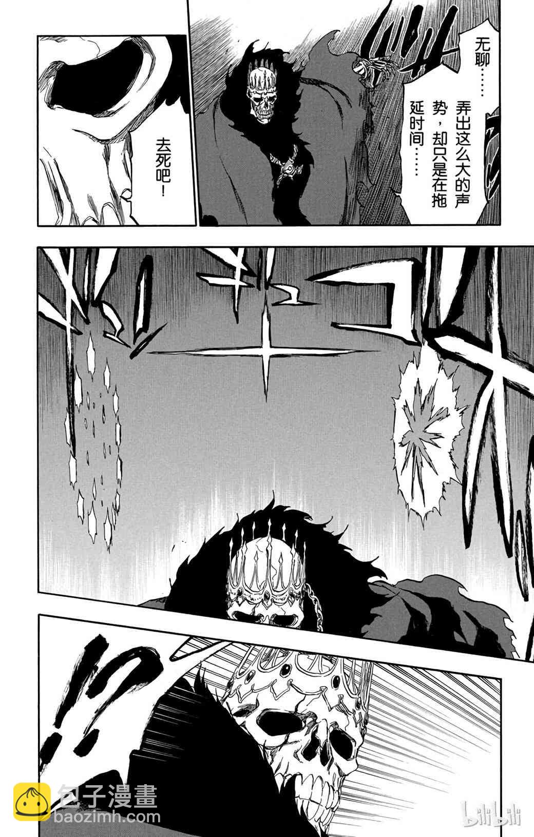 《境·界（死神）》369 第12页