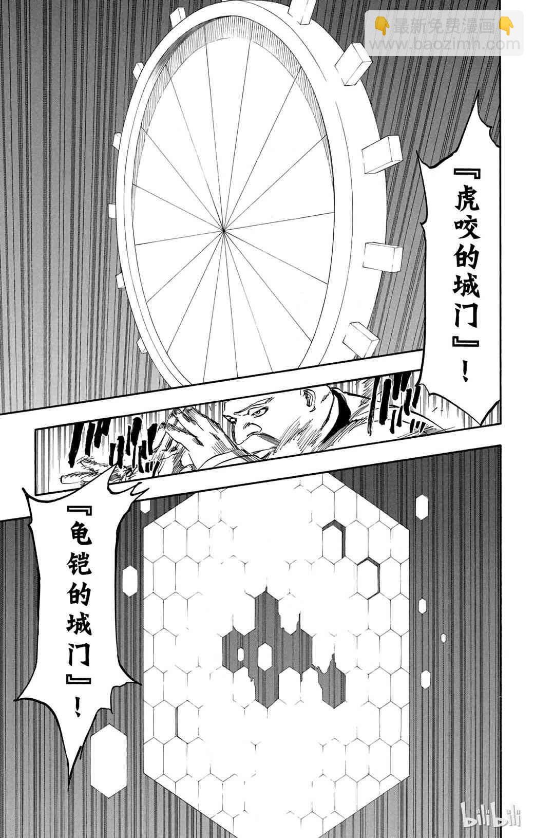 《境·界（死神）》369 第13页