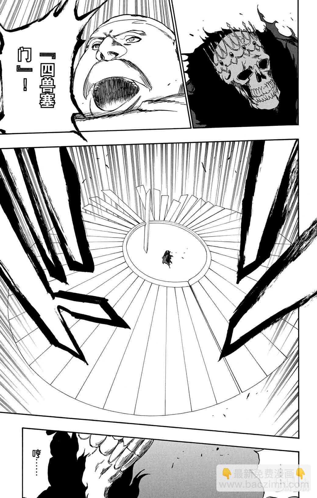 《境·界（死神）》369 第15页