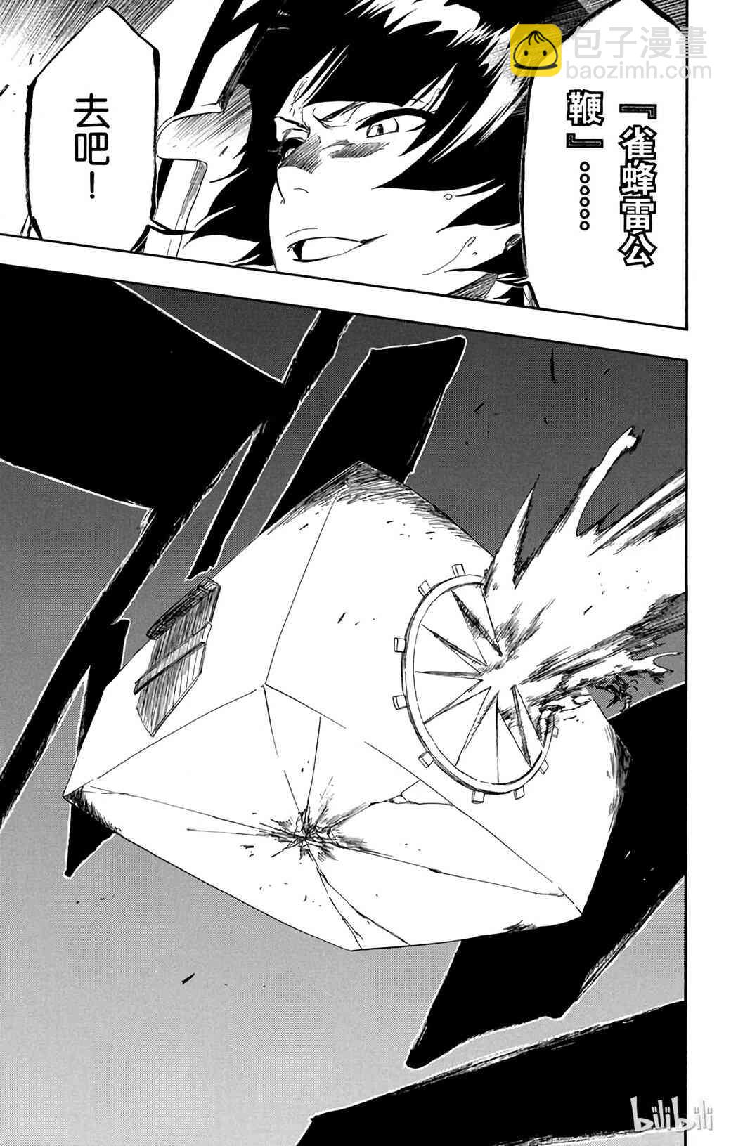 《境·界（死神）》369 第19页