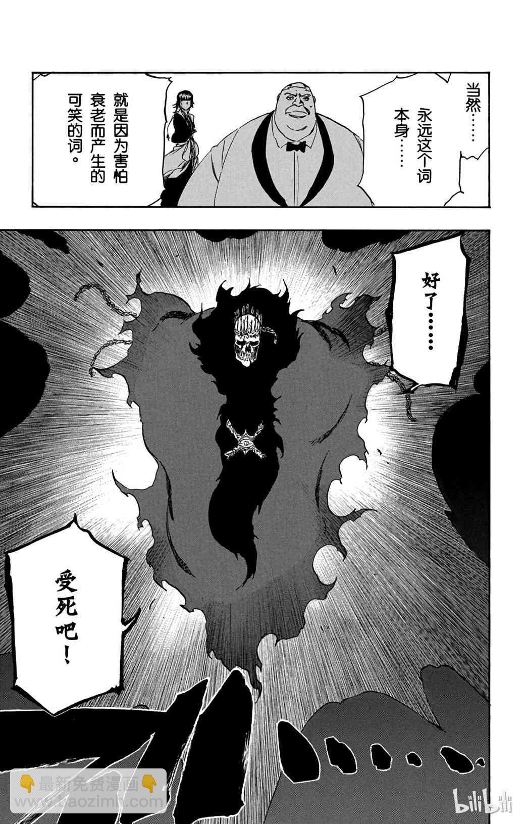 《境·界（死神）》369 第3页