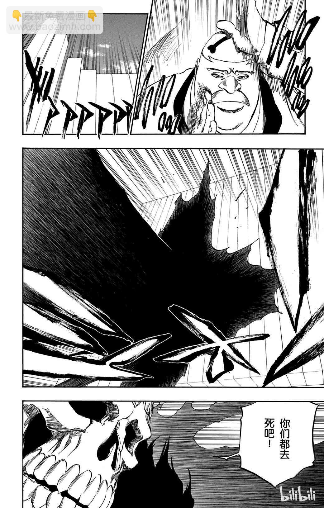 《境·界（死神）》369 第6页