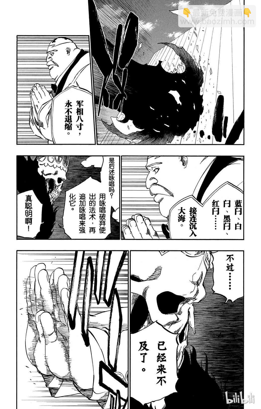 《境·界（死神）》369 第7页