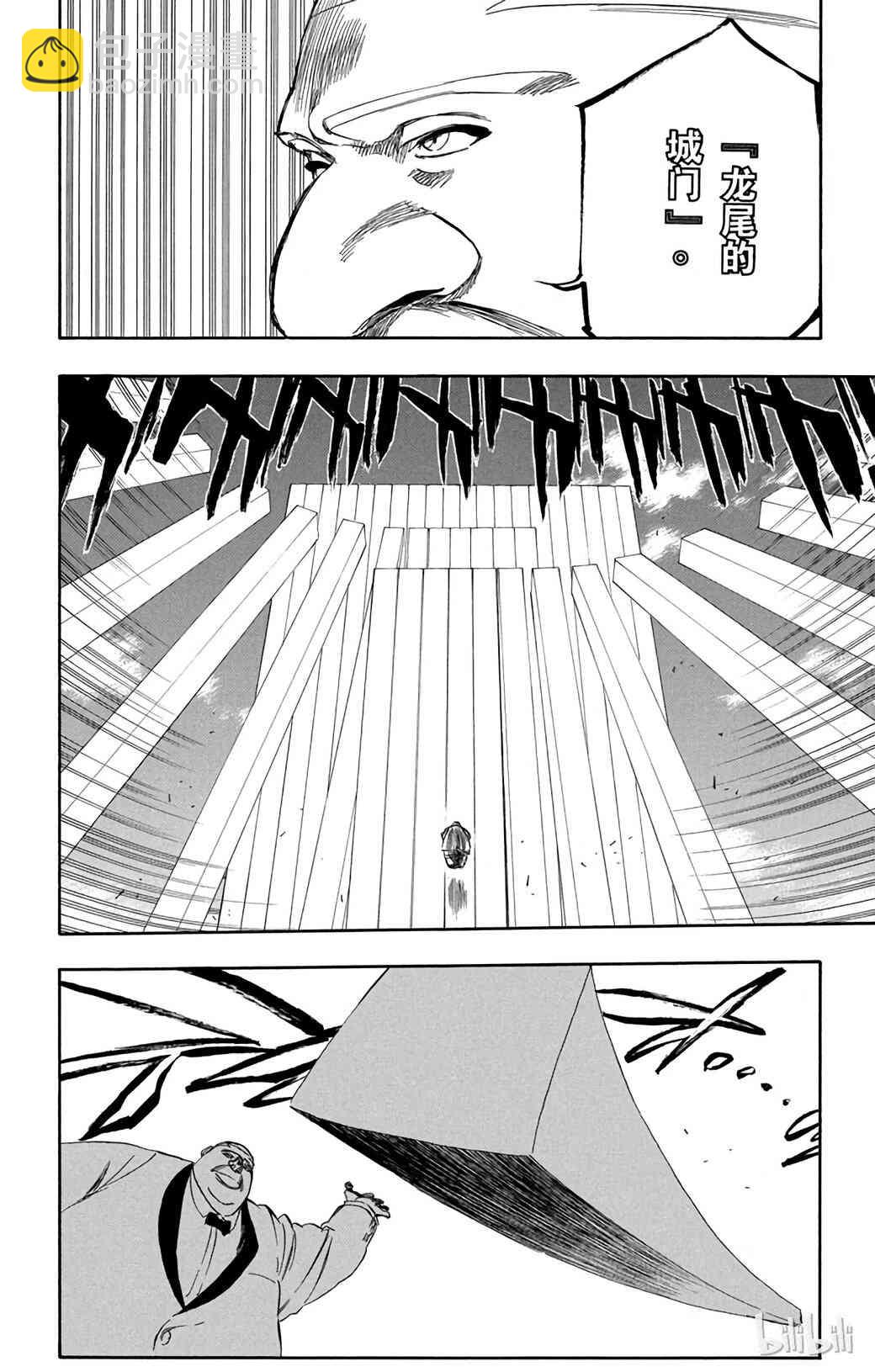 《境·界（死神）》369 第8页