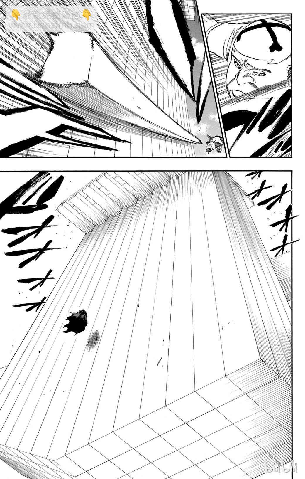 《境·界（死神）》369 第9页