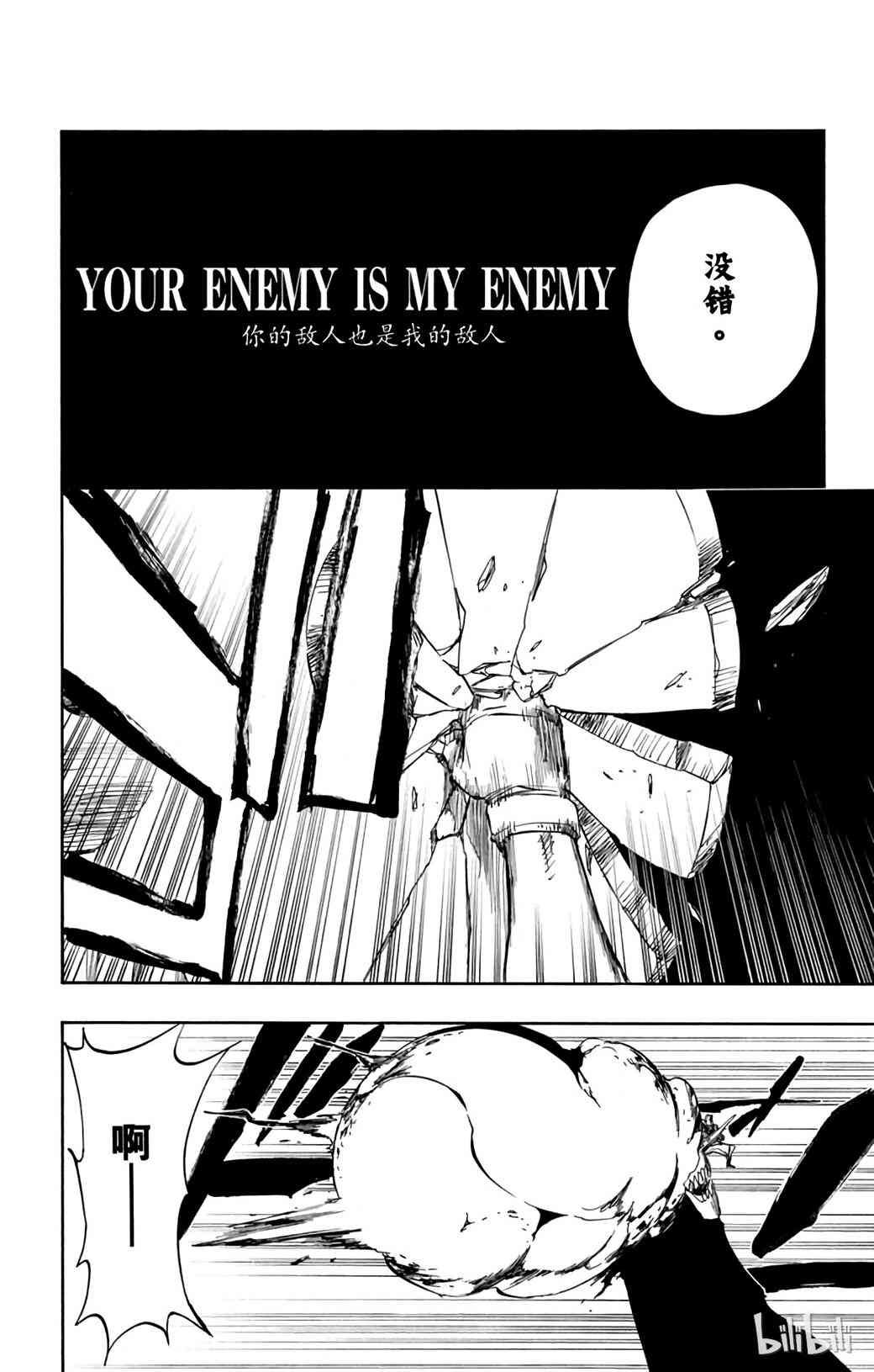 《境·界（死神）》367 第10页