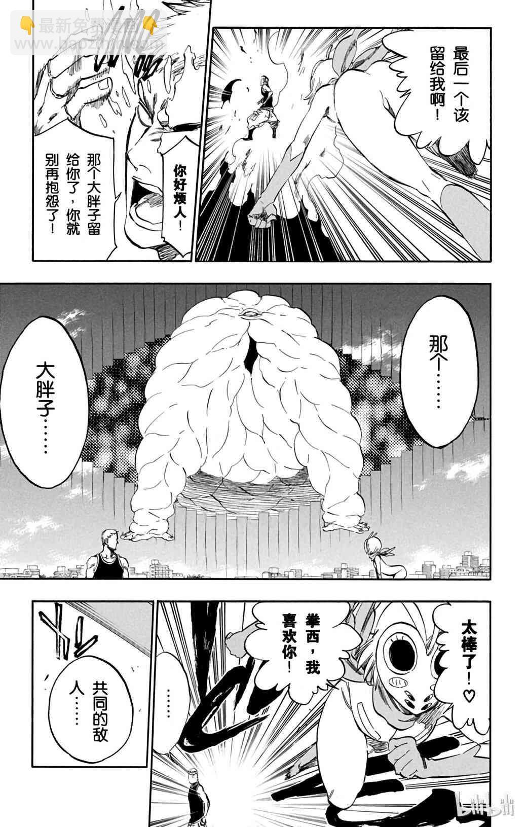 《境·界（死神）》367 第11页