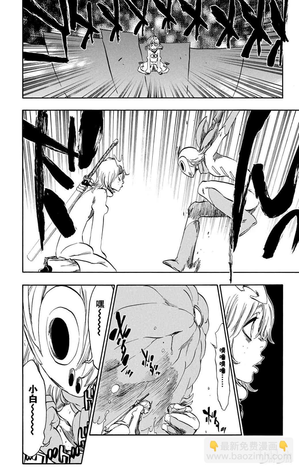 《境·界（死神）》367 第14页