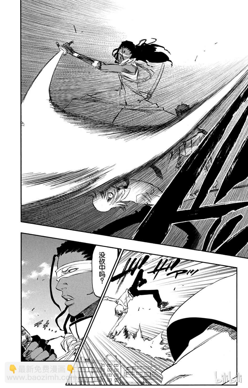 《境·界（死神）》367 第2页