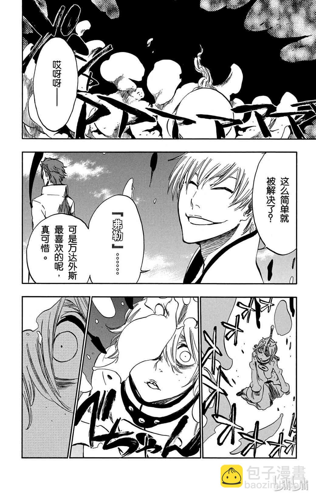 《境·界（死神）》368 第13页