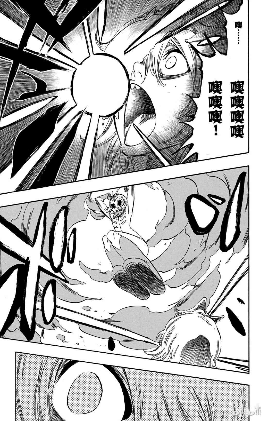 《境·界（死神）》368 第14页