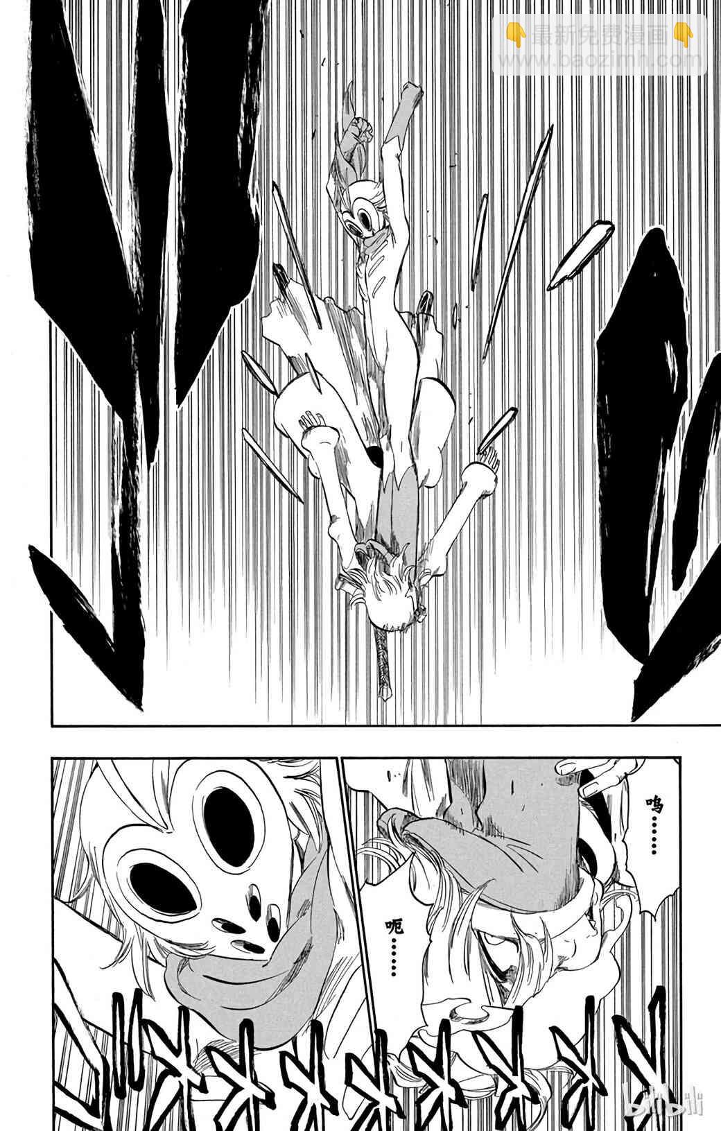 《境·界（死神）》368 第15页