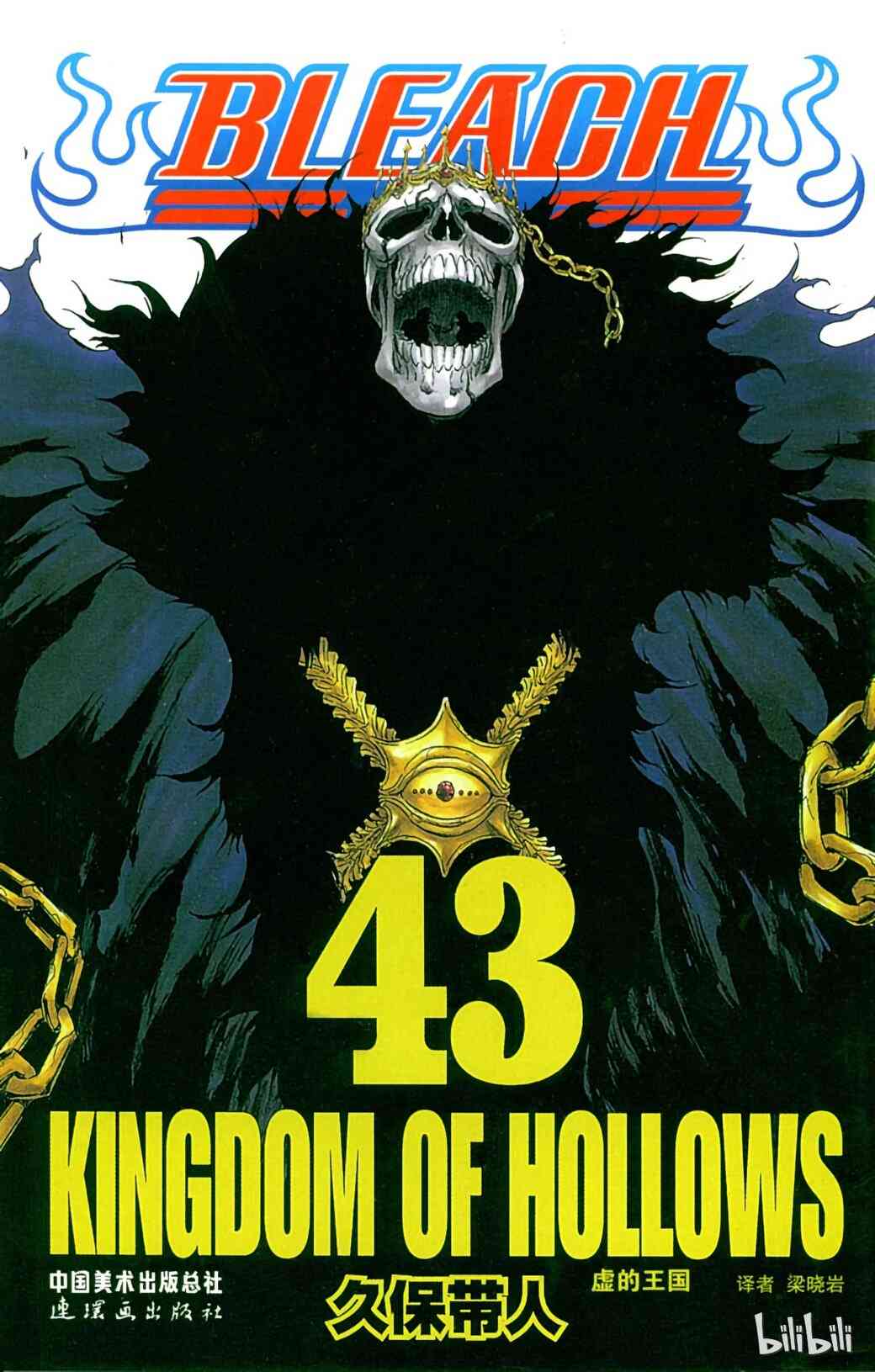 《境·界（死神）》368 第1页