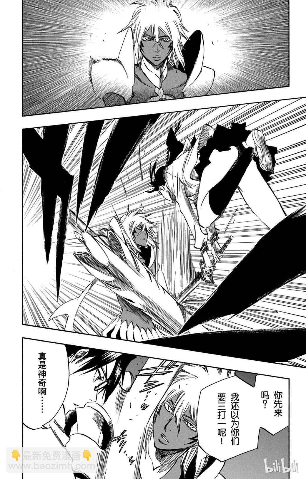 《境·界（死神）》368 第21页