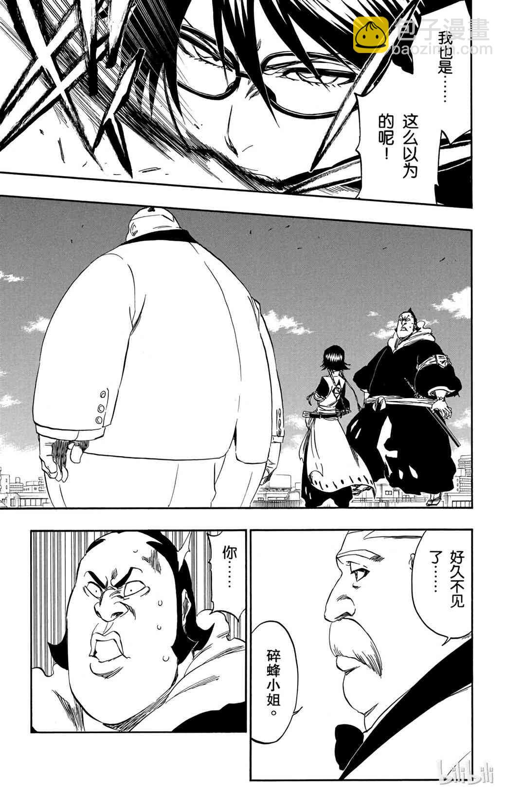 《境·界（死神）》368 第22页