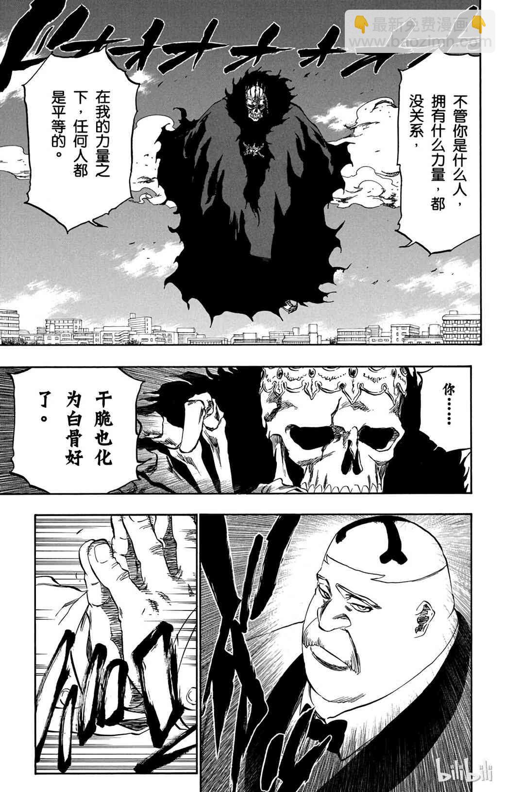 《境·界（死神）》368 第24页