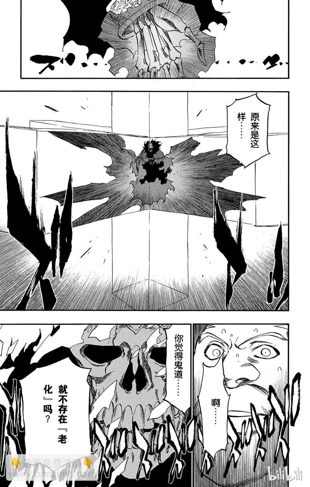 《境·界（死神）》368 第26页