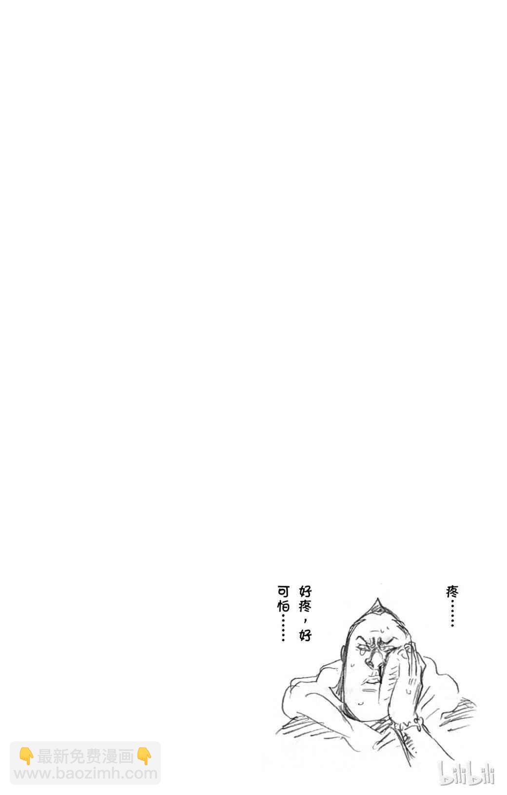 《境·界（死神）》368 第27页