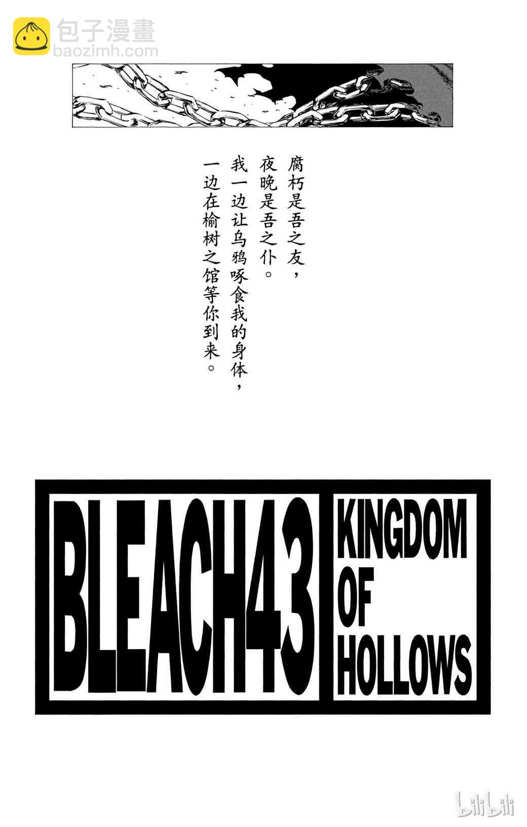 《境·界（死神）》368 第4页