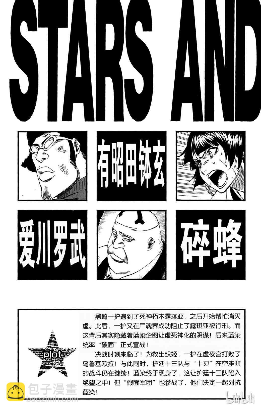 《境·界（死神）》368 第5页