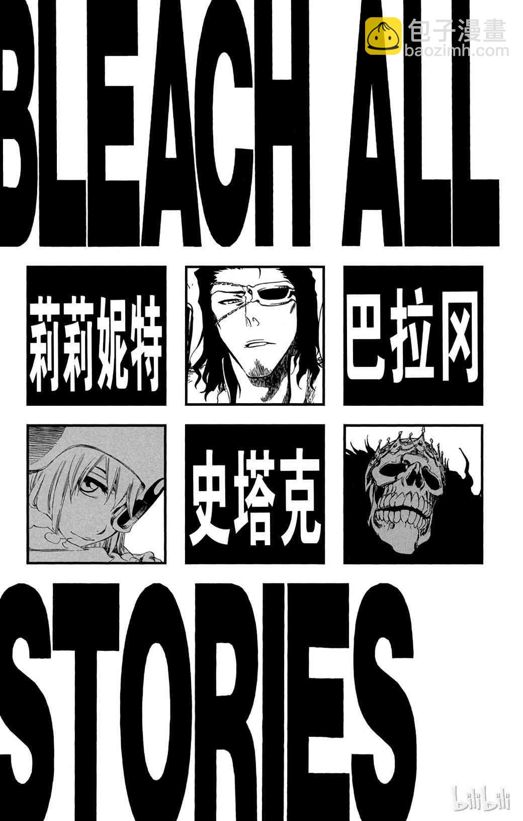 《境·界（死神）》368 第6页
