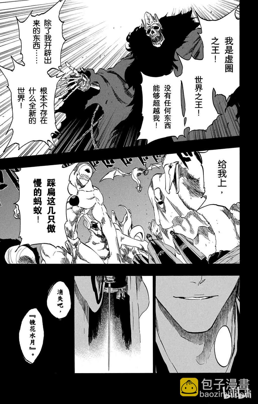 《境·界（死神）》371 第11页