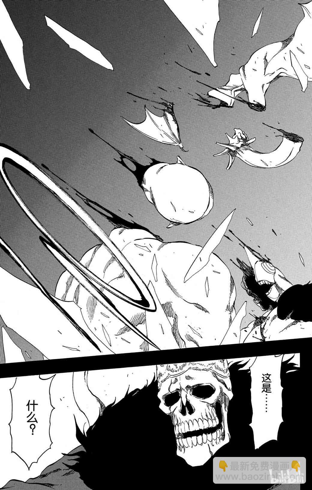 《境·界（死神）》371 第13页