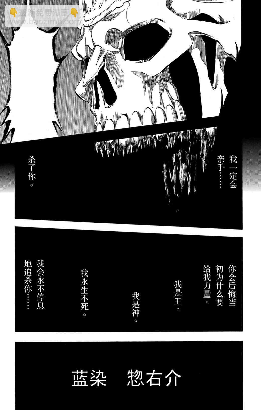 《境·界（死神）》371 第15页