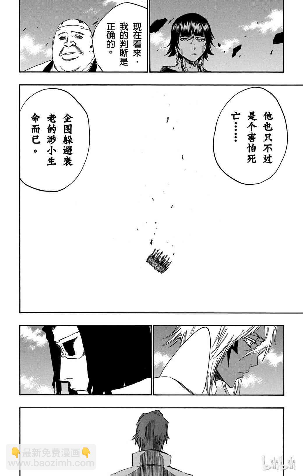 《境·界（死神）》371 第18页